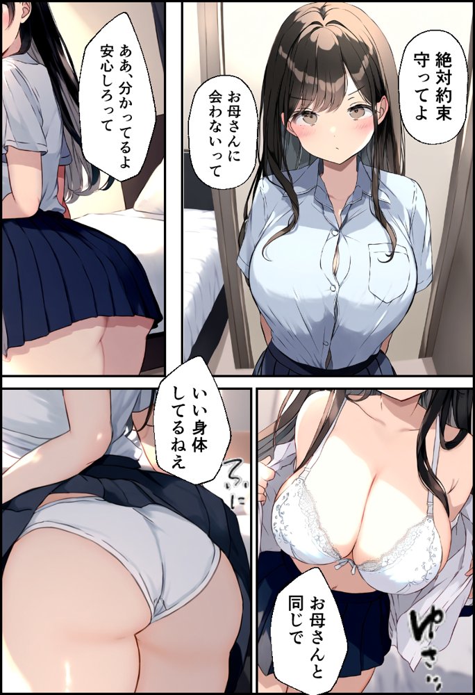 巨乳親子丼！おじさんのチ〇ポに支配された母と娘【イッキ】 無料エロ漫画（同人誌）サンプル画像041
