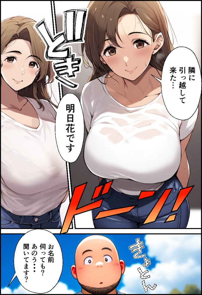 巨乳親子丼！おじさんのチ〇ポに支配された母と娘【イッキ】 無料エロ漫画（同人誌）サンプル画像045