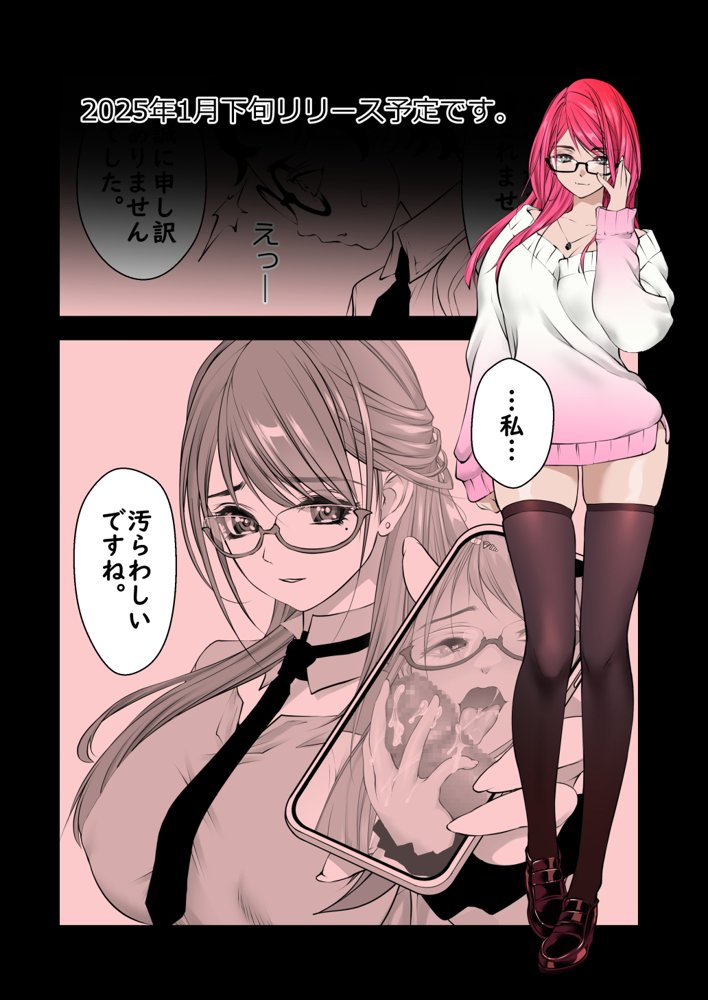 パッパの秘書【恵人　下村】 エロ同人誌画像 020