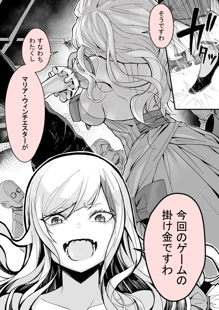 みんなのマリア ‐貴族令嬢の下半身が最強過ぎで、誰も相手にならないんですけど？【トネリ団】 無料エロ漫画（同人誌）サンプル画像011