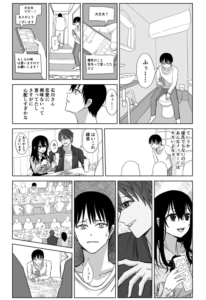 オモチカエラレ1・2・3総集編【はいとくのもり】 エロ同人誌画像 035