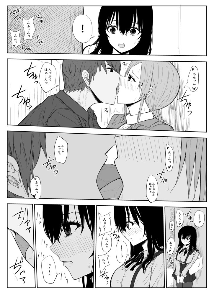 オモチカエラレ1・2・3総集編【はいとくのもり】 エロ同人誌画像 036
