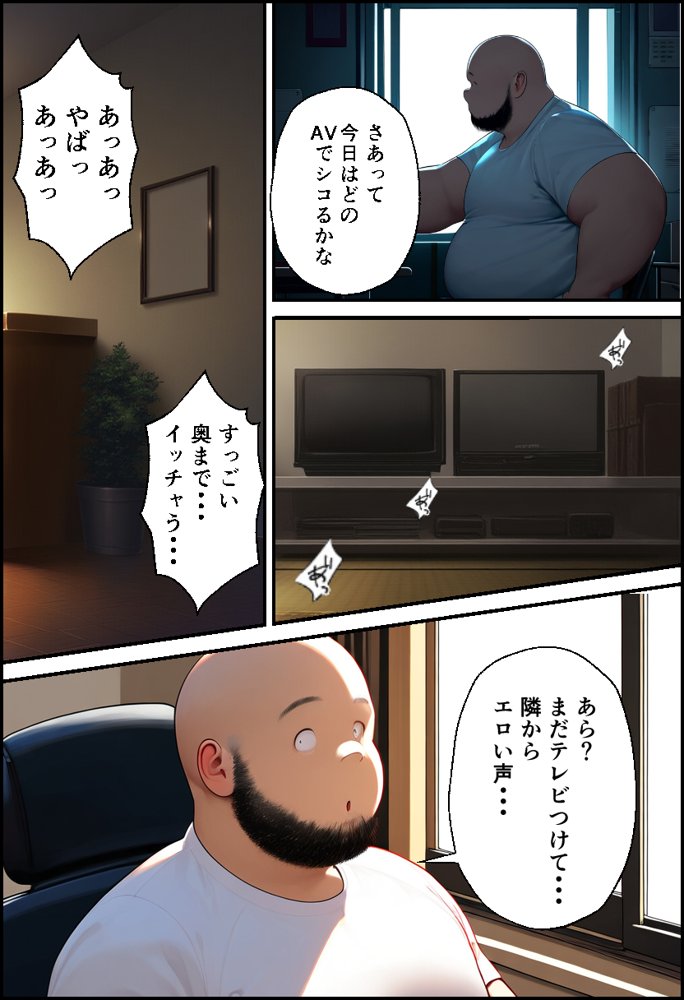 巨乳親子丼！おじさんのチ〇ポに支配された母と娘【イッキ】 無料エロ漫画（同人誌）サンプル画像050