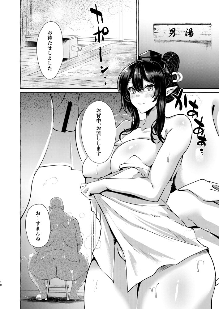 飯綱丸の責任です【くろすかんとりい。】 エロ同人誌画像 007