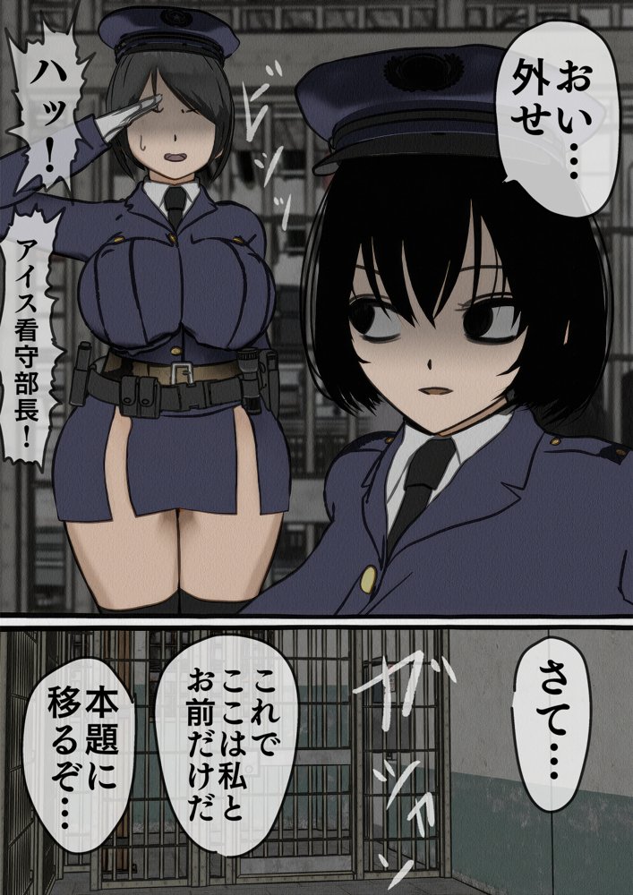 監獄玩具〜性処理係として女子刑務所に収監された僕〜【搾精研究所】 エロ同人誌画像 010