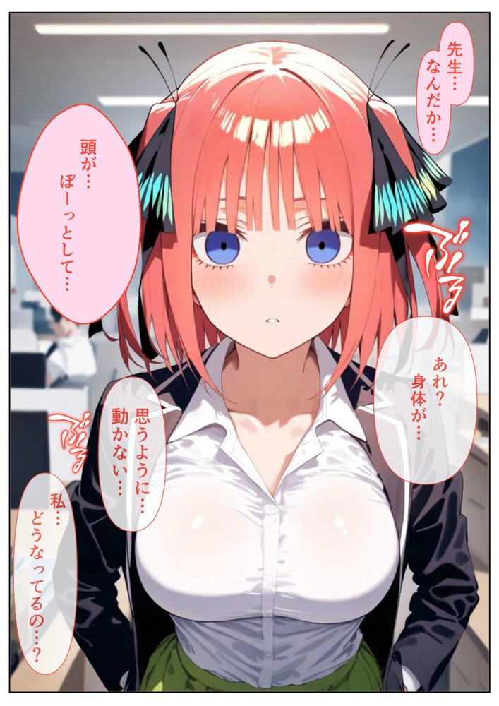 キモデブ教師に〇眠をかけられて好き放題される話 中野〇乃編【いろは】 hitomi無料エロ漫画（同人誌）サンプル画像004