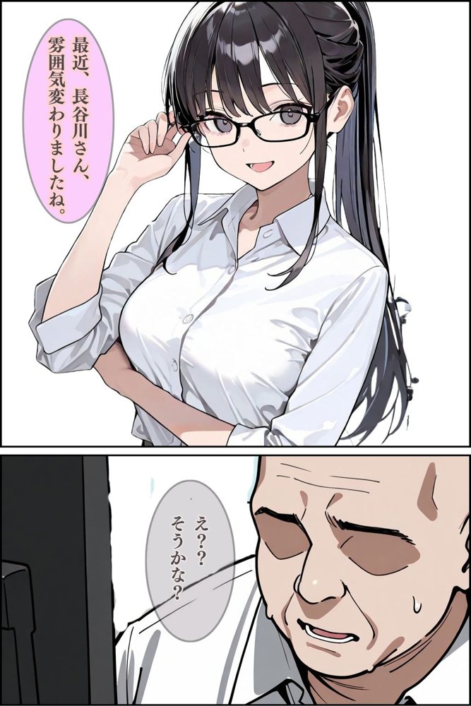 憧れのアノ娘。仕事中にメス堕ち【チョコ☆マギ】 エロ同人誌画像 001