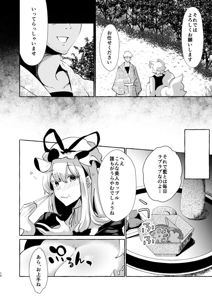 ユカラレ【くろすかんとりい。】 エロ同人誌画像 007