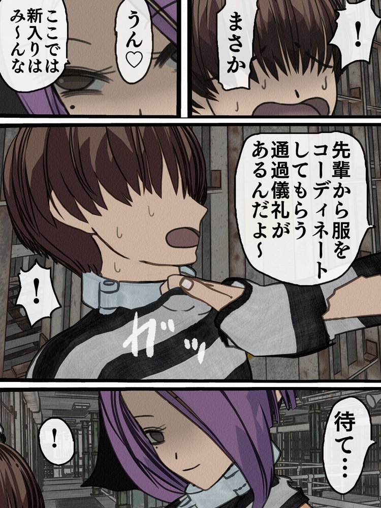 監獄玩具 2〜性処理係として女子刑務所に収監された僕〜【搾精研究所】 エロ同人誌画像 011