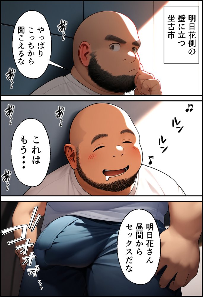 巨乳親子丼！おじさんのチ〇ポに支配された母と娘【イッキ】 無料エロ漫画（同人誌）サンプル画像051