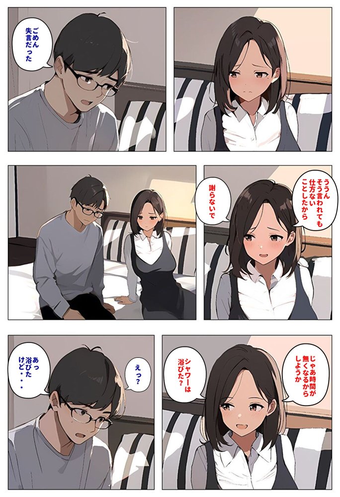 間男の提案に乗って不倫現場を目撃したら、最愛の妻が土下座してセックスのお願いをした。後編ルート2「2年後の再会編」【暇人クラブ】 エロ同人誌画像 002