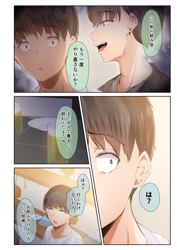 男友達のような俺の幼馴染が、ヤリチンによってメスにさせられる話。3【うぶお屋】 エロ同人誌画像 002