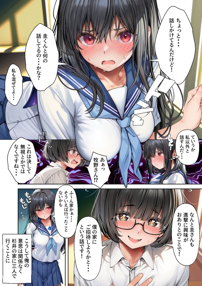 旦那の親友に抱かれ続けた人妻（38）、二度目の托卵【柑橘堂】 エロ同人誌画像 003
