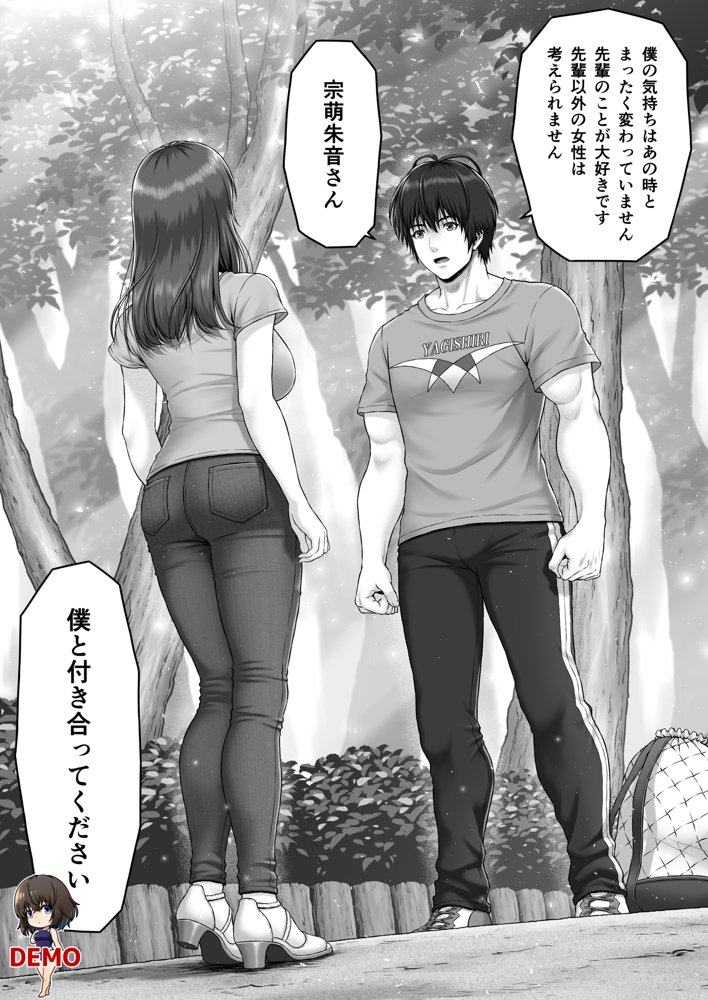 クレイジースイマーSS【みしかるわーるど】 エロ同人誌画像 003
