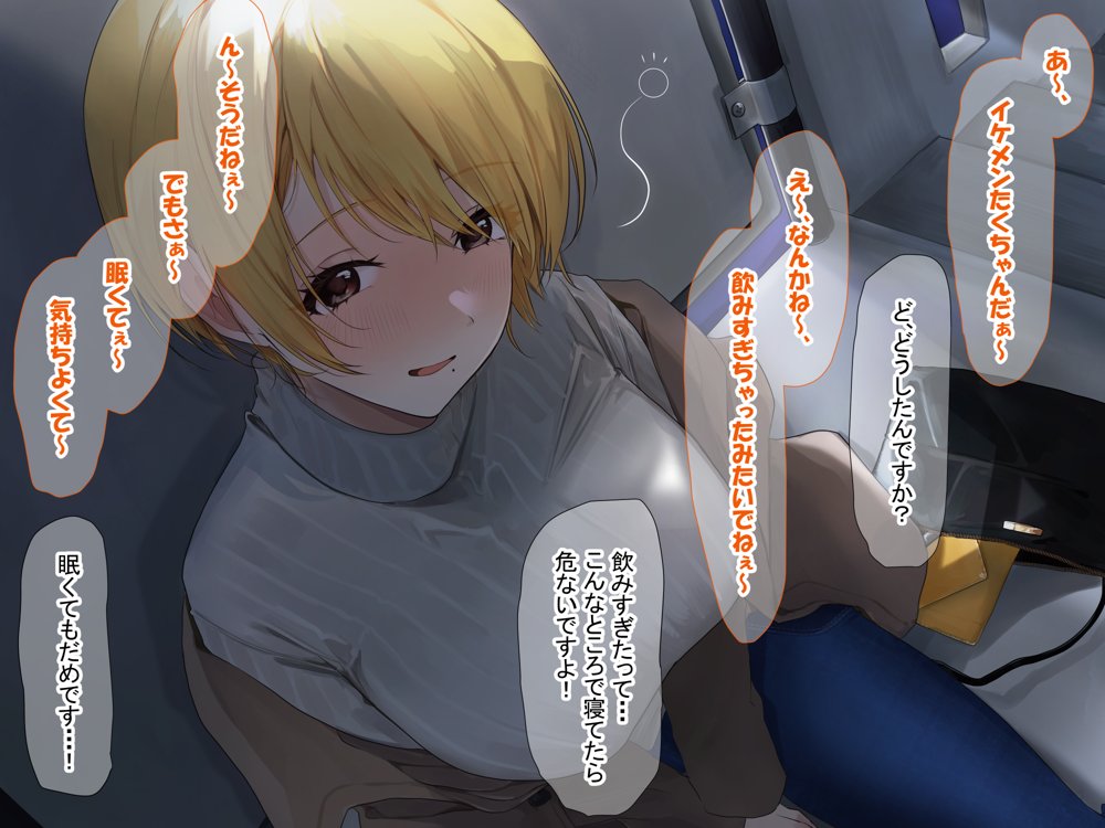 憧れのお隣さん「なつみ」とのラブラブえちえちな同棲生活【なのはなジャム】 エロ同人誌画像 012