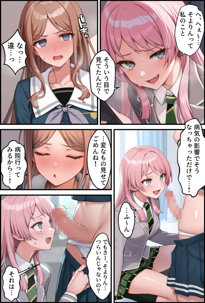輪沈顎 生えちゃったのでバンドメンバーに処理してもらうお話【December_fool】 エロ同人誌画像 002