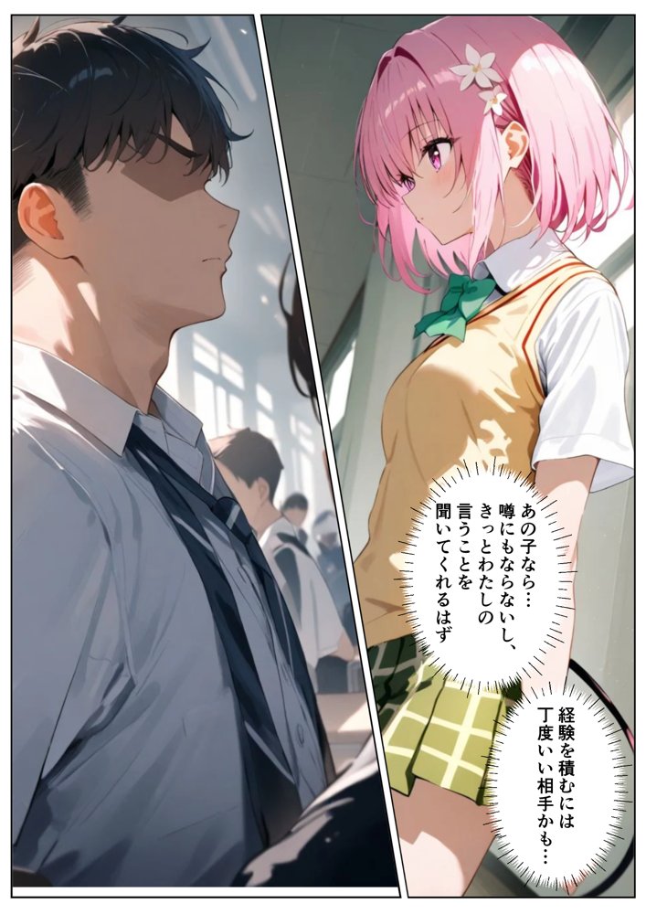 スクールカースト最下位の僕がモ〇に押されて困ってますとらぶる編【いろは】 無料エロ漫画（同人誌）サンプル画像011