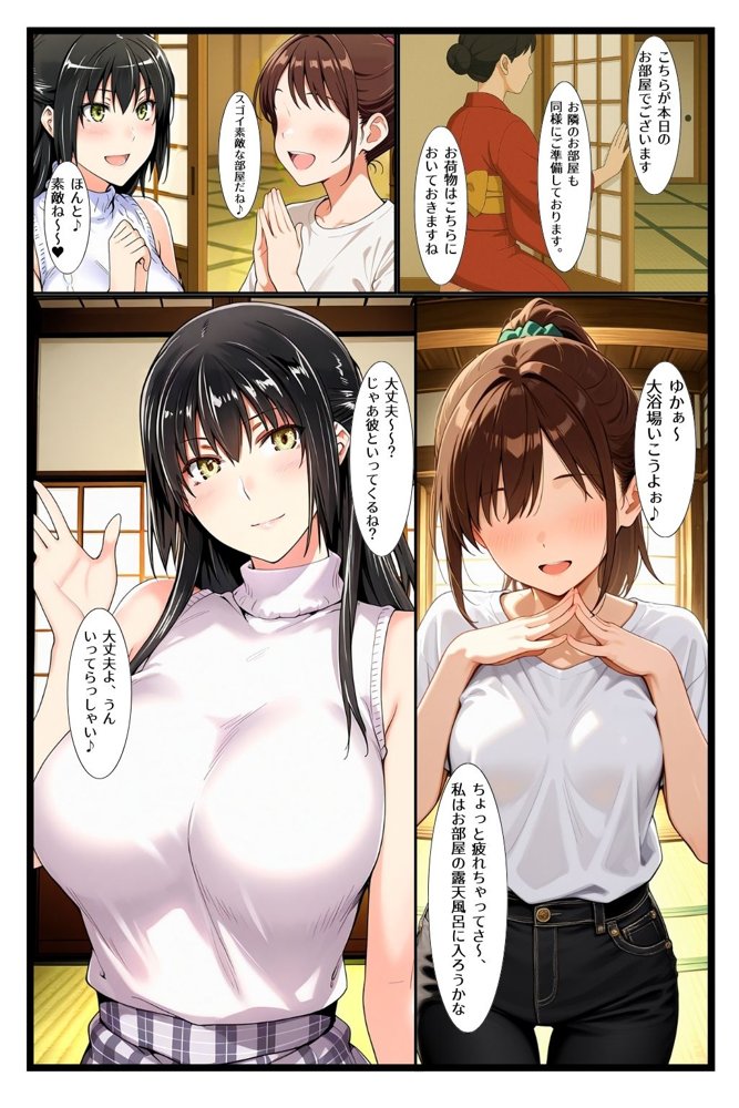 橘家のその後 リーダー×結花編【えち詩人】 エロ同人誌画像 003