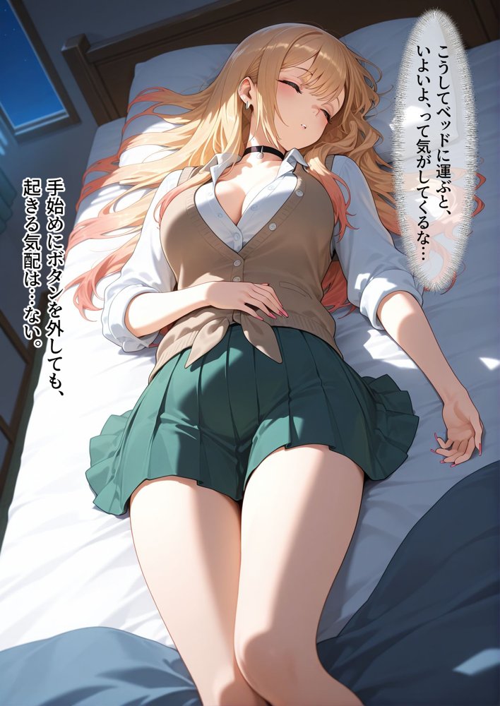 おじさんに睡眠薬を飲まされオナホ代わりにされる喜多川さん【いろは】 エロ同人誌画像 003