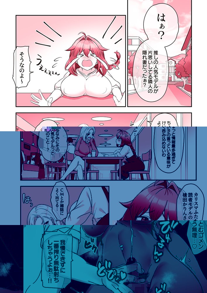 ビンビン日和【稲荷もち】 エロ同人誌画像 128