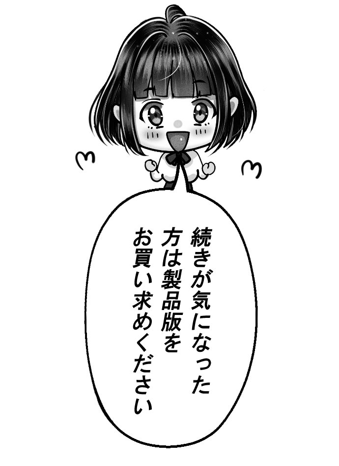 その年の離れた黒髪姉妹とお〇こする話【＆norino】 エロ同人誌画像 004