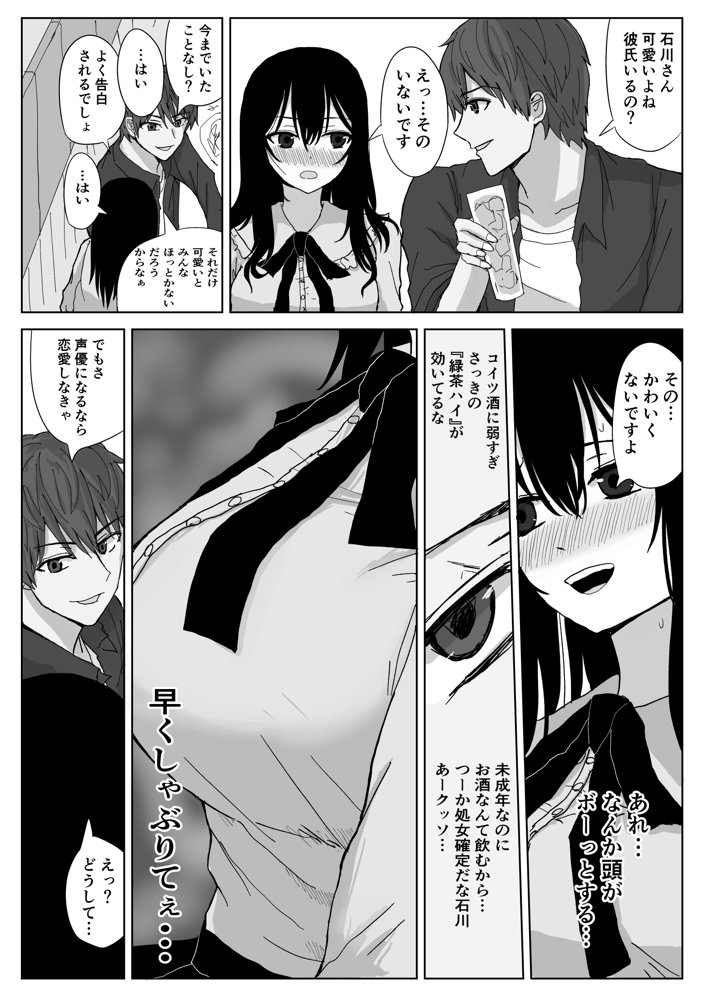 オモチカエラレ1・2・3総集編【はいとくのもり】 エロ同人誌画像 037