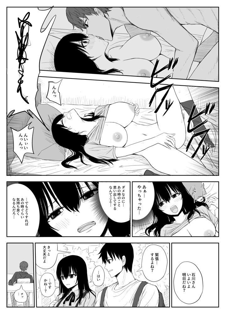 オモチカエラレ1・2・3総集編【はいとくのもり】 エロ同人誌画像 038