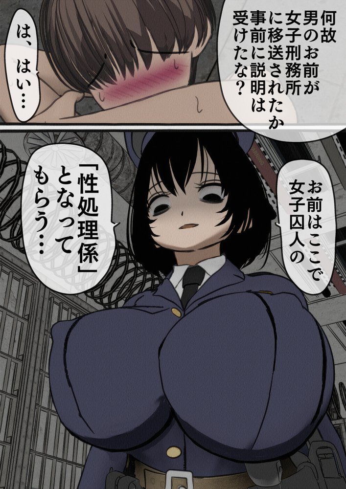 監獄玩具〜性処理係として女子刑務所に収監された僕〜【搾精研究所】 エロ同人誌画像 011