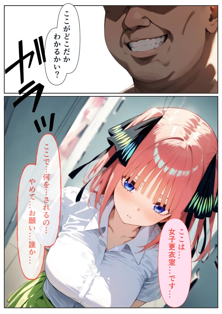 キモデブ教師に〇眠をかけられて好き放題される話 中野〇乃編【いろは】 hitomi無料エロ漫画（同人誌）サンプル画像005
