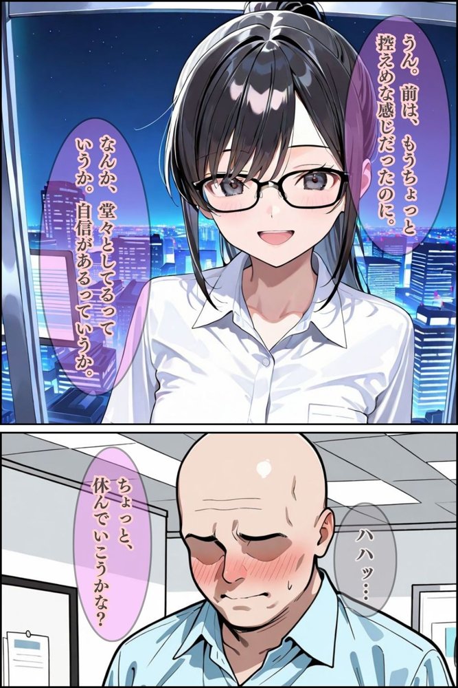 憧れのアノ娘。仕事中にメス堕ち【チョコ☆マギ】 エロ同人誌画像 002