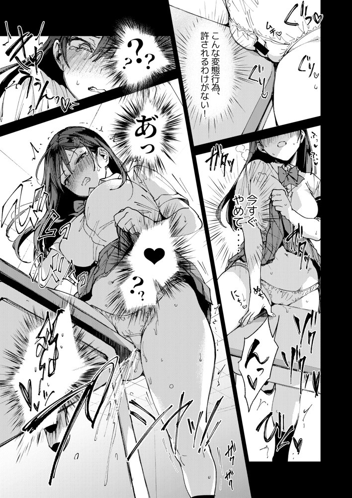 規律に厳しい風紀委員長は校内で秘密のドスケベオナニーがやめられないっ！【ぶーち】 エロ同人誌画像 012