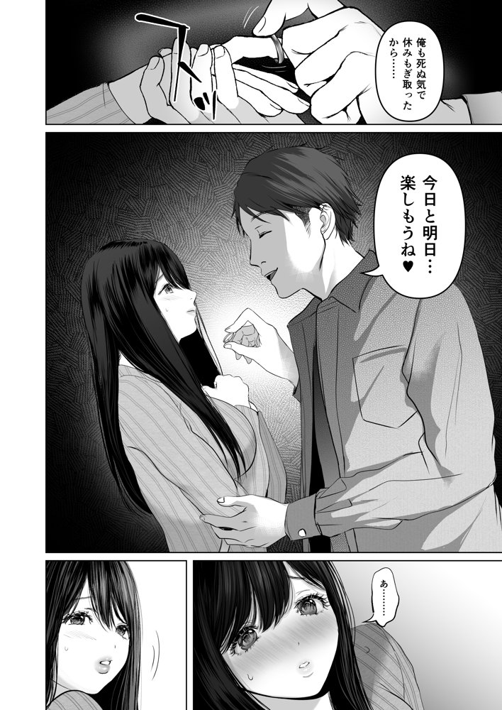 あなたが望むなら5〜恥辱のアナル開発温泉旅行〜【とろとろ夢ばなな】 エロ同人誌画像 003