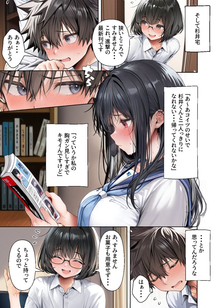 旦那の親友に抱かれ続けた人妻（38）、二度目の托卵【柑橘堂】 エロ同人誌画像 004