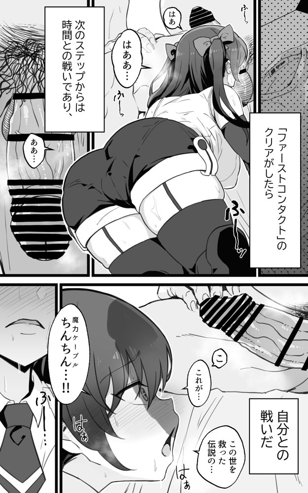 異世界パパ活＋ 〜異世界行って世界を救ったがまた本気を出す【トネリ団】 無料エロ漫画（同人誌）サンプル画像011