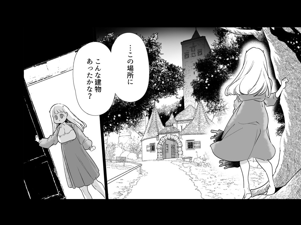 落ちこぼれ魔女の正体は、精液（魔力）を糧とする最強の悪魔でした。【Yatomomin】 エロ同人誌画像 003