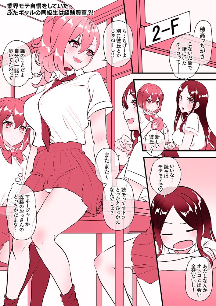 ビンビン日和【稲荷もち】 エロ同人誌画像 130