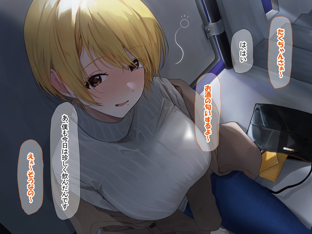 憧れのお隣さん「なつみ」とのラブラブえちえちな同棲生活【なのはなジャム】 エロ同人誌画像 017