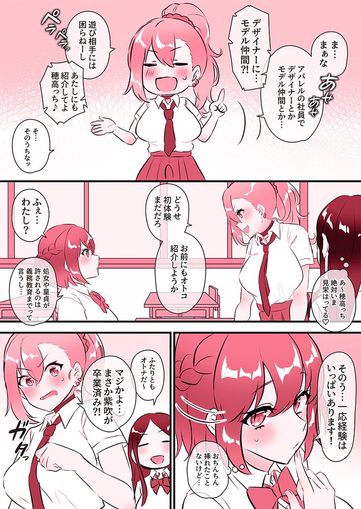 ビンビン日和【稲荷もち】 エロ同人誌画像 131