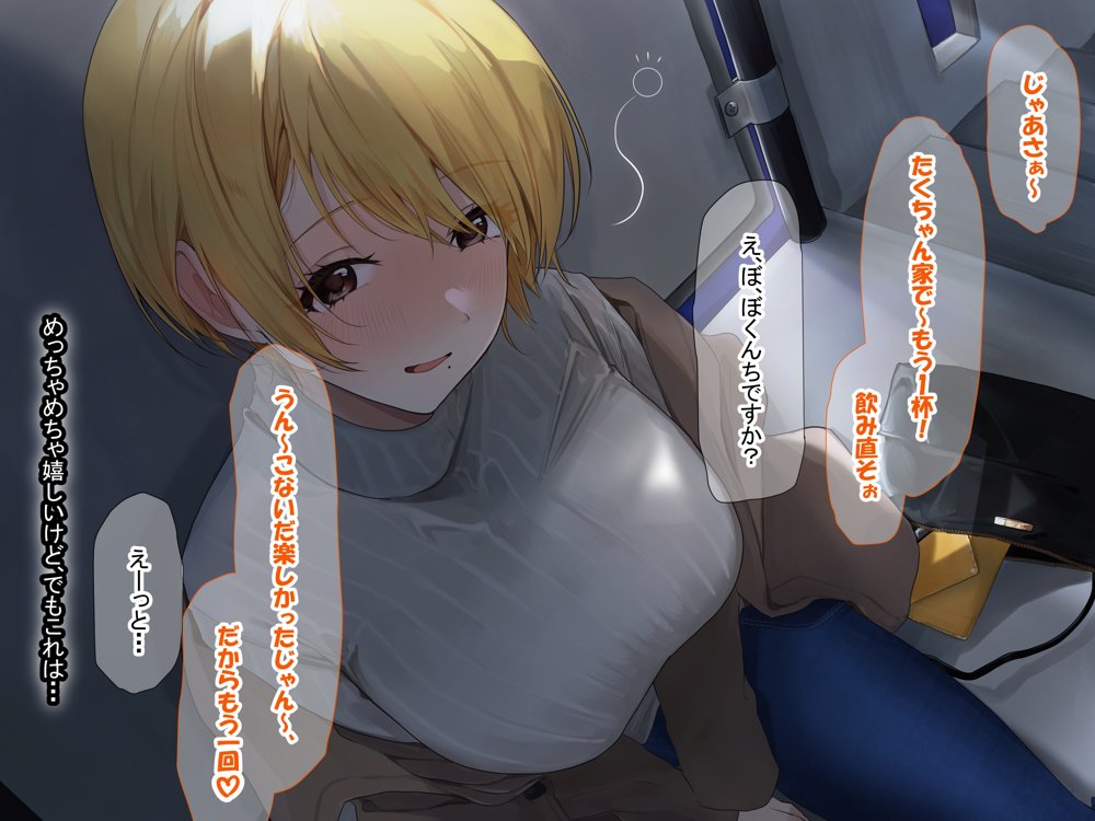 憧れのお隣さん「なつみ」とのラブラブえちえちな同棲生活【なのはなジャム】 エロ同人誌画像 018
