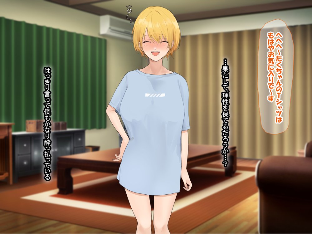 憧れのお隣さん「なつみ」とのラブラブえちえちな同棲生活【なのはなジャム】 エロ同人誌画像 020