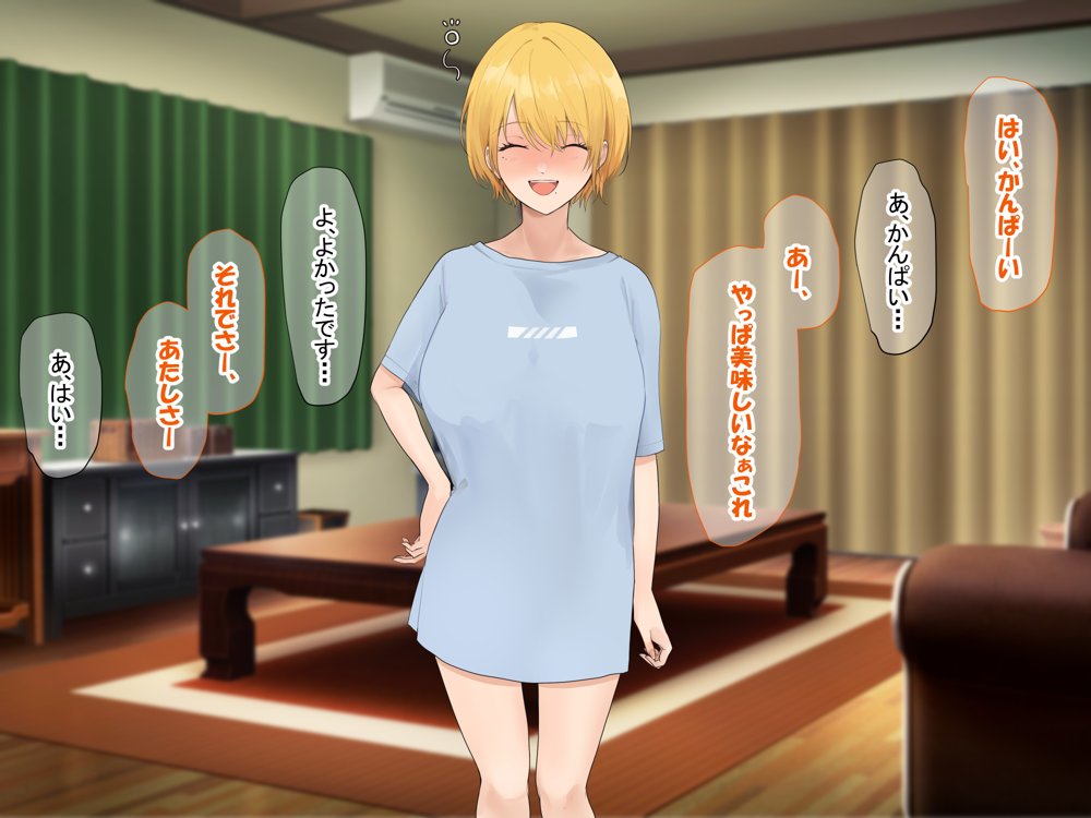 憧れのお隣さん「なつみ」とのラブラブえちえちな同棲生活【なのはなジャム】 エロ同人誌画像 023