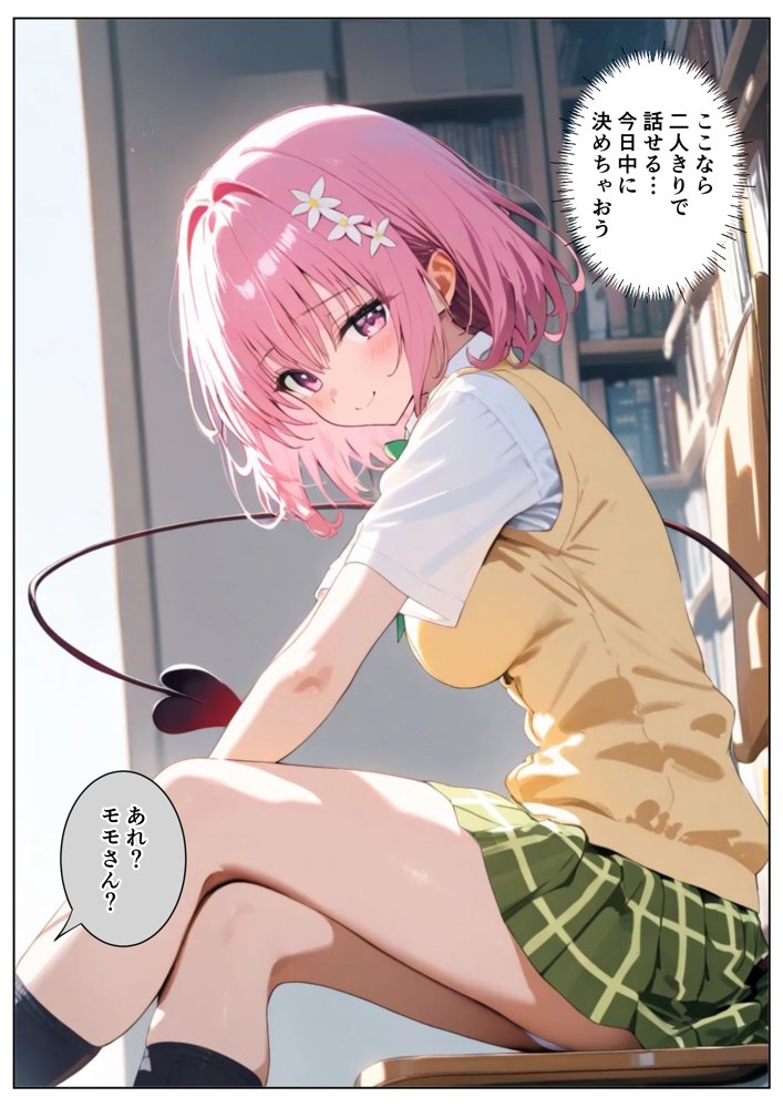 スクールカースト最下位の僕がモ〇に押されて困ってますとらぶる編【いろは】 無料エロ漫画（同人誌）サンプル画像012