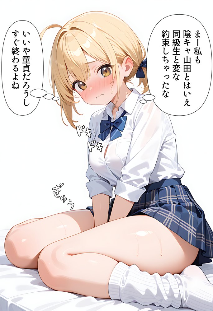 美少女ビッチのテストのお礼は「ヤらせてあげるっ」【腰の寒梅】 エロ同人誌画像 004