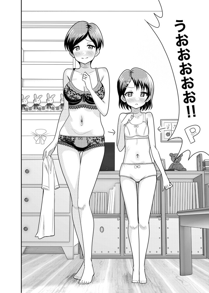 佐々木家のHなたいけつ！！【まんじゅうこわい】 エロ同人誌画像 004