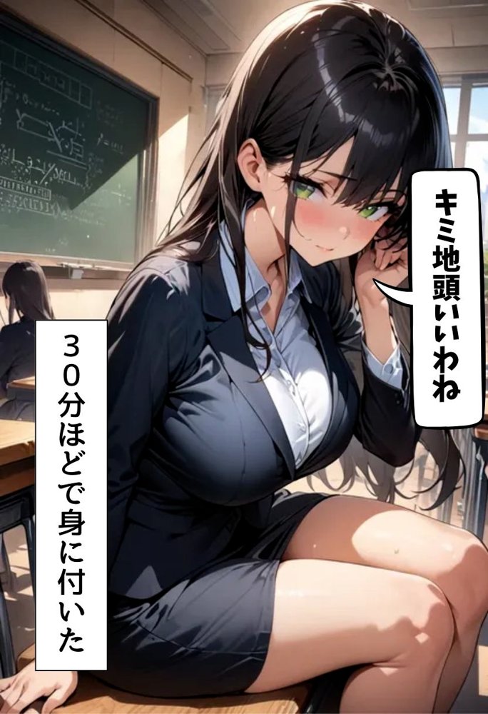 爆乳数学教師のえっちな授業【にじいろ☆がーるず】 エロ同人誌画像 005