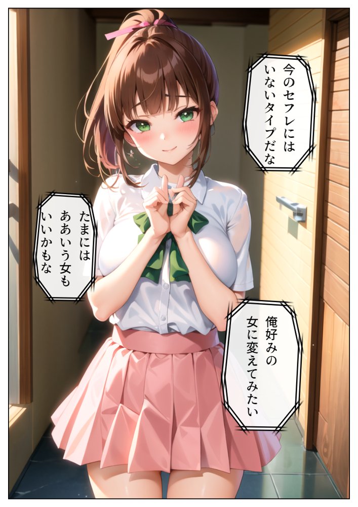 恋人の妹も転校生に寝取られる-水瀬一葉編-【雷覇】 エロ同人誌画像 004