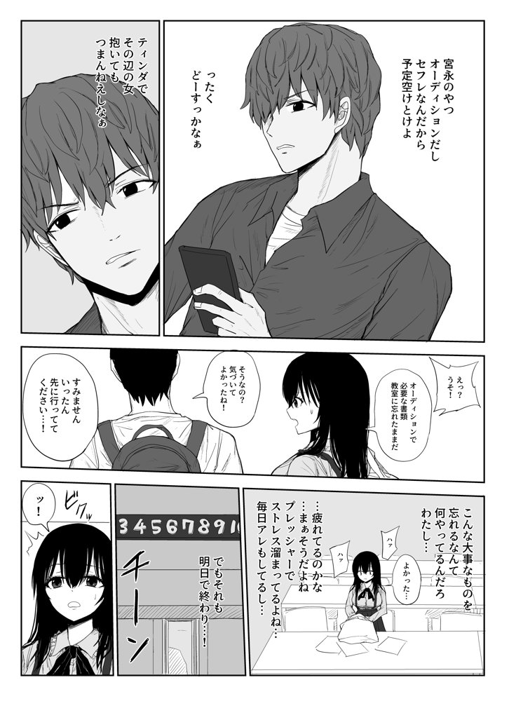 オモチカエラレ1・2・3総集編【はいとくのもり】 エロ同人誌画像 040