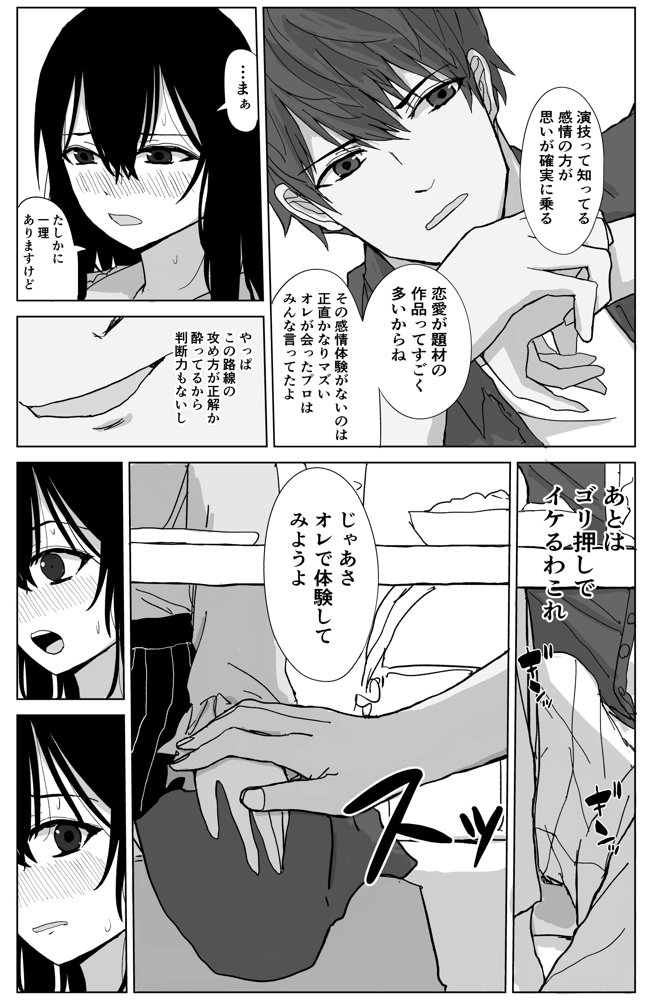オモチカエラレ1・2・3総集編【はいとくのもり】 エロ同人誌画像 039