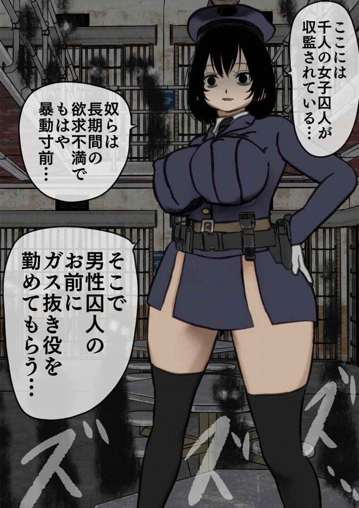 監獄玩具〜性処理係として女子刑務所に収監された僕〜【搾精研究所】 エロ同人誌画像 012