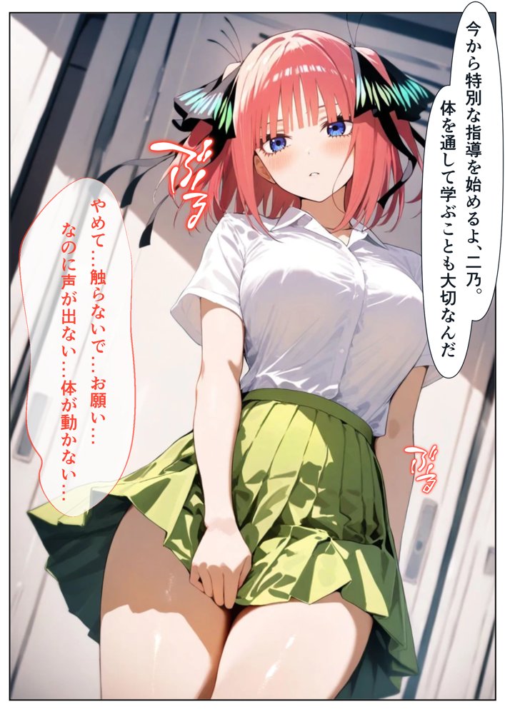 キモデブ教師に〇眠をかけられて好き放題される話 中野〇乃編【いろは】 hitomi無料エロ漫画（同人誌）サンプル画像006